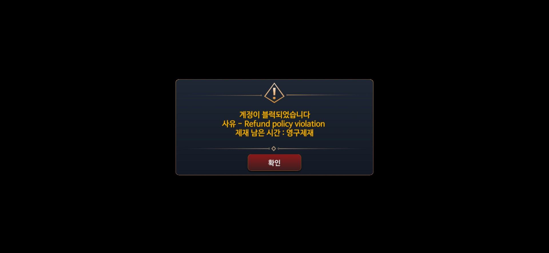 Unable to connect to the game