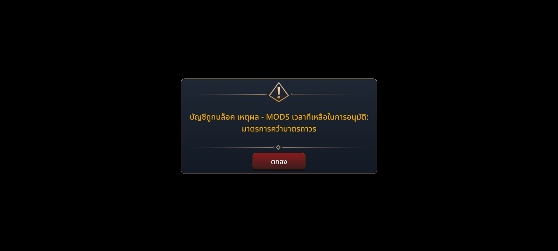 How about my account banned seriously i'm not use mod why u banned my account
