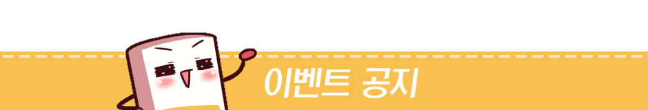 라스트오리진 X 사니양 연구실 콜라보 출석 이벤트 ✨_1.png