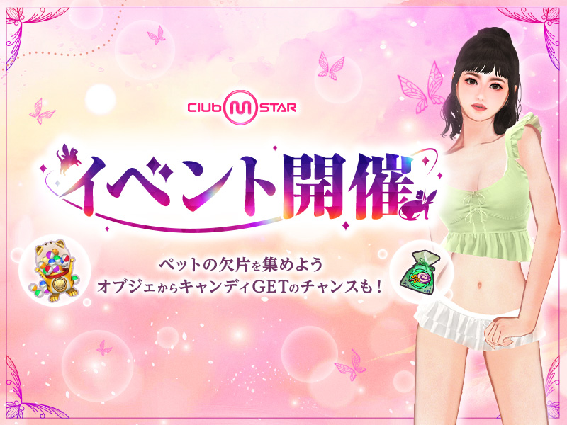 タチウオを集めて限定タイトルや釣り竿をGET！ペットの欠片集めや偉大なオブジェイベントも