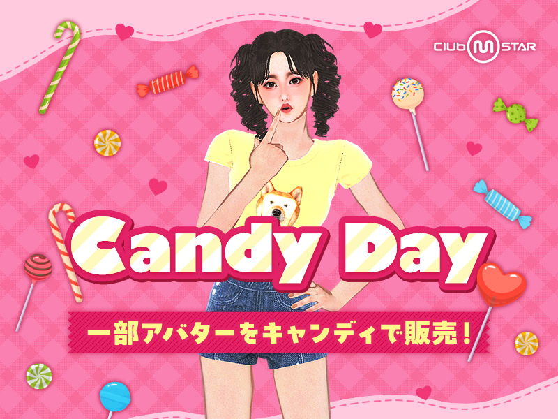 Candy Day開催！一部アバターが期間限定でキャンディでの購入が可能！